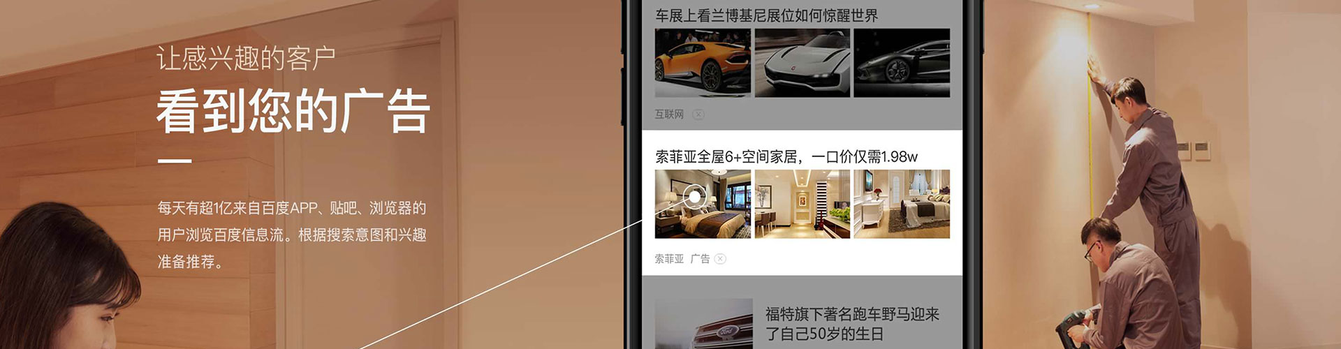 赛罕头条信息流